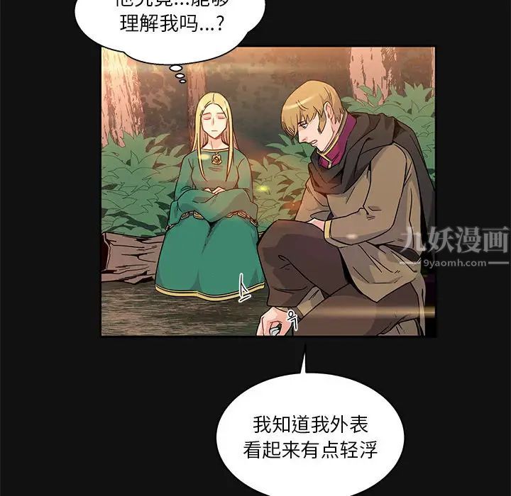 亲爱的你-Liebling！第11话