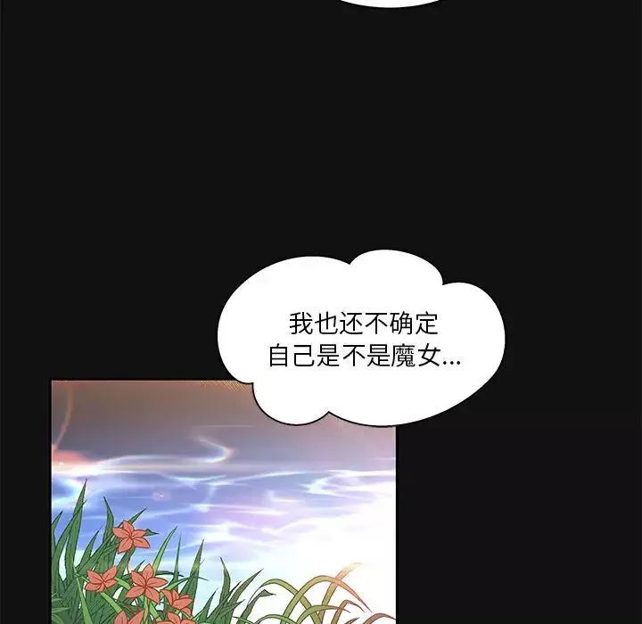 親愛的你-Liebling！第11話