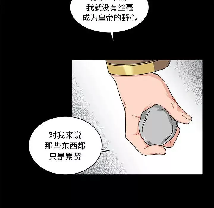 亲爱的你-Liebling！-第11话 - 图片 53