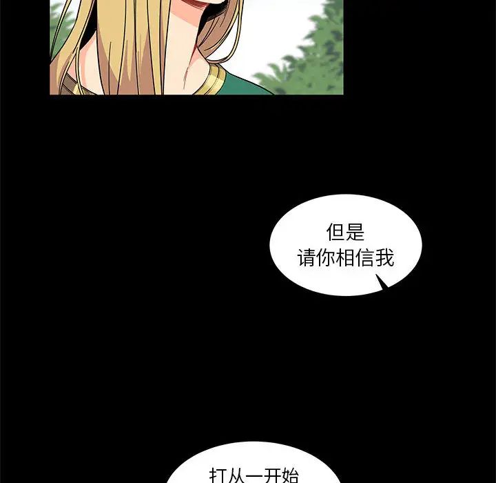 亲爱的你-Liebling!第11话