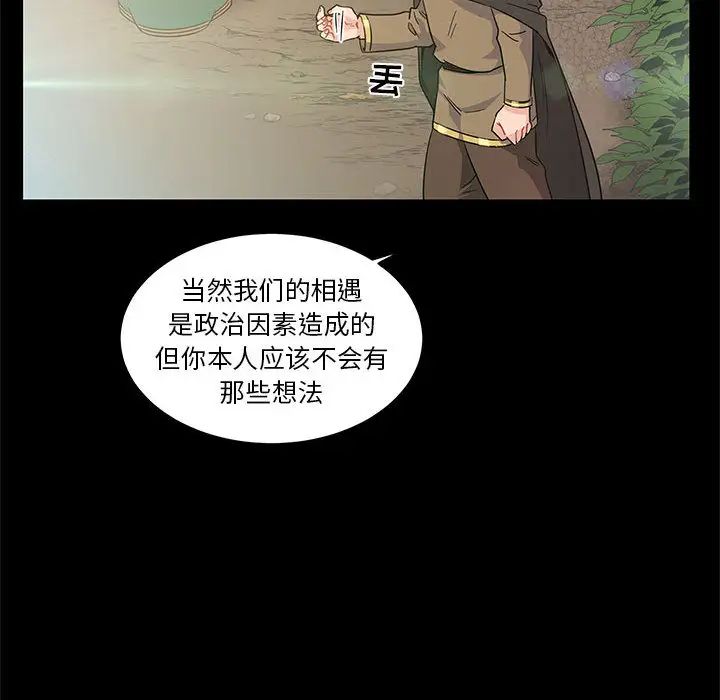 親愛的你-Liebling！第11話