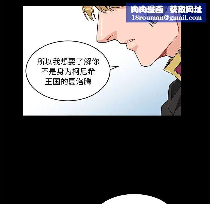 亲爱的你-Liebling!第11话