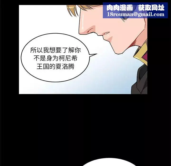 親愛的你-Liebling！第11話
