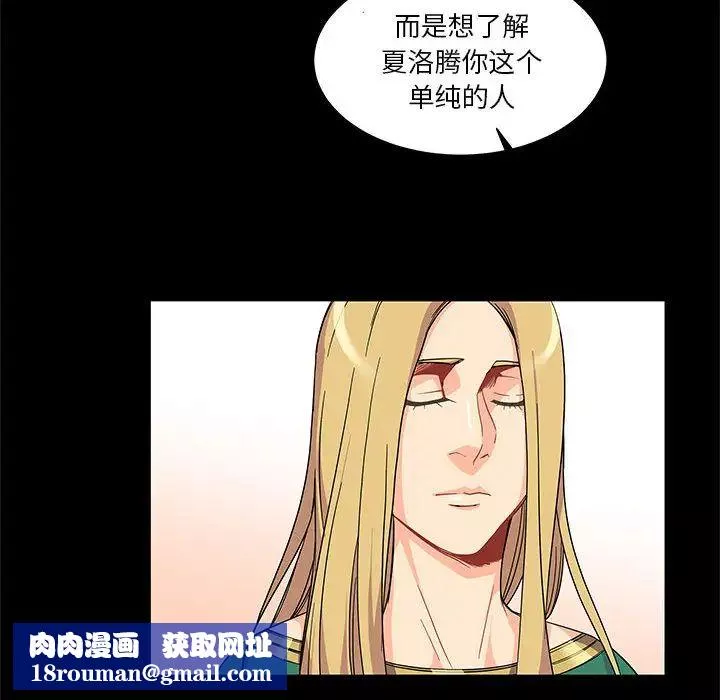 亲爱的你-Liebling！-第11话 - 图片 57