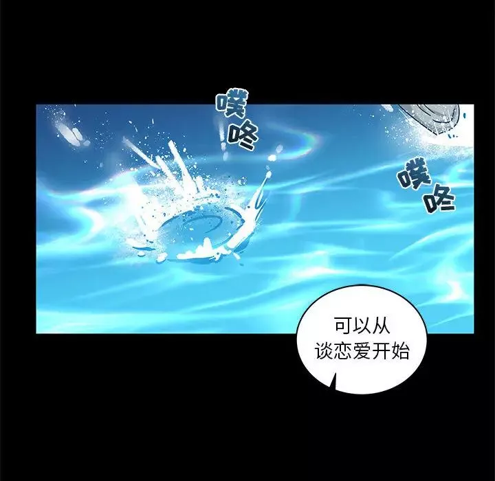 亲爱的你-Liebling！-第11话 - 图片 60