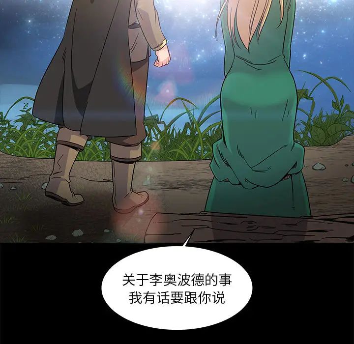 亲爱的你-Liebling!第11话