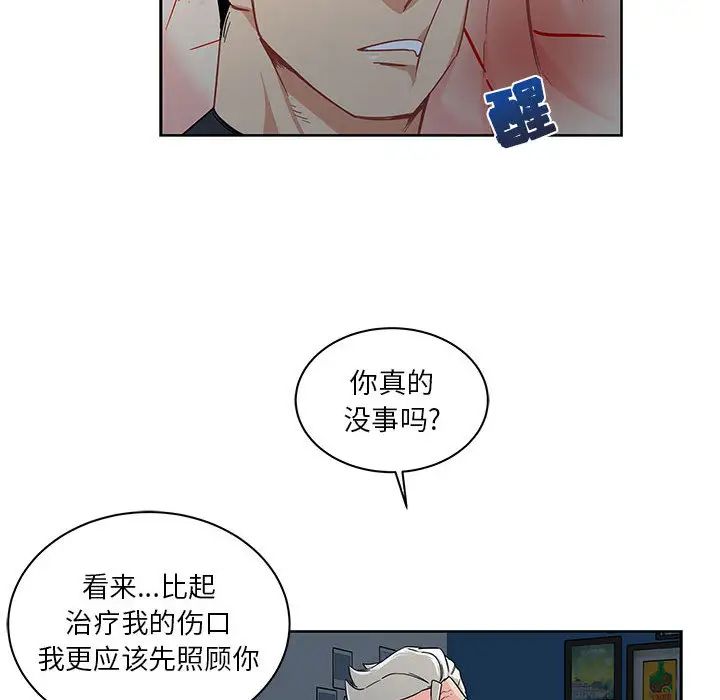 亲爱的你-Liebling!第11话