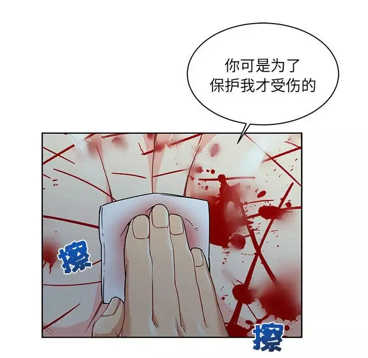 亲爱的你-Liebling！-第11话 - 图片 67