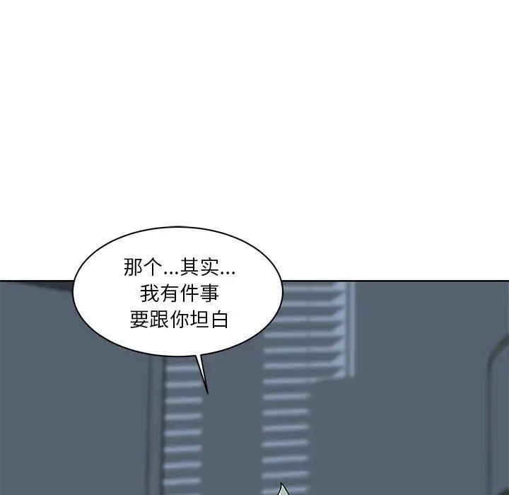 亲爱的你-Liebling!第11话