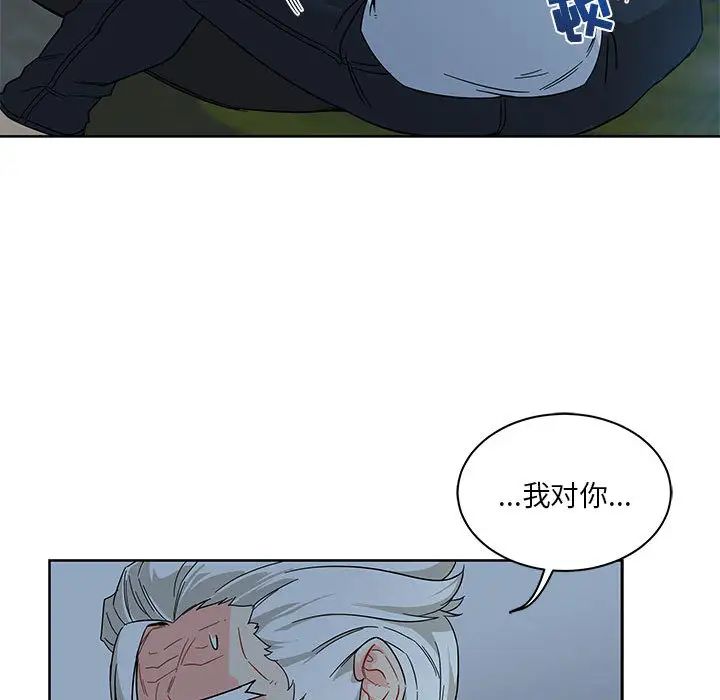 亲爱的你-Liebling！第11话