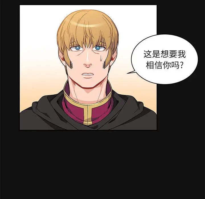 亲爱的你-Liebling！第11话