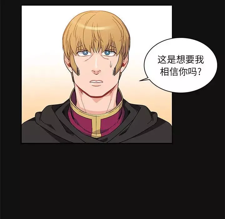 親愛的你-Liebling！第11話