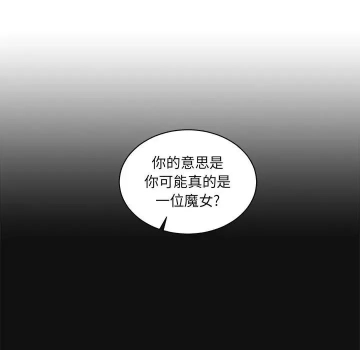 亲爱的你-Liebling！-第11话 - 图片 75