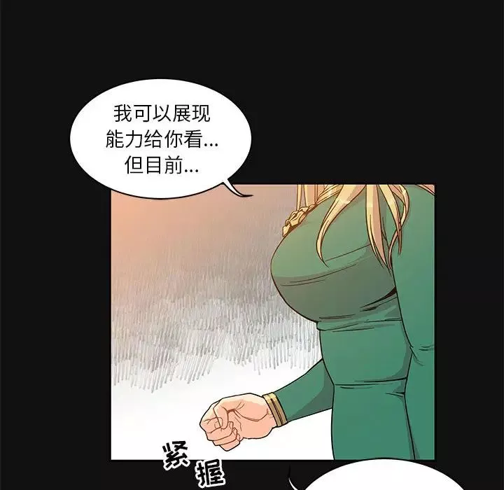 親愛的你-Liebling！第11話