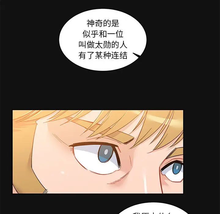 亲爱的你-Liebling!第11话