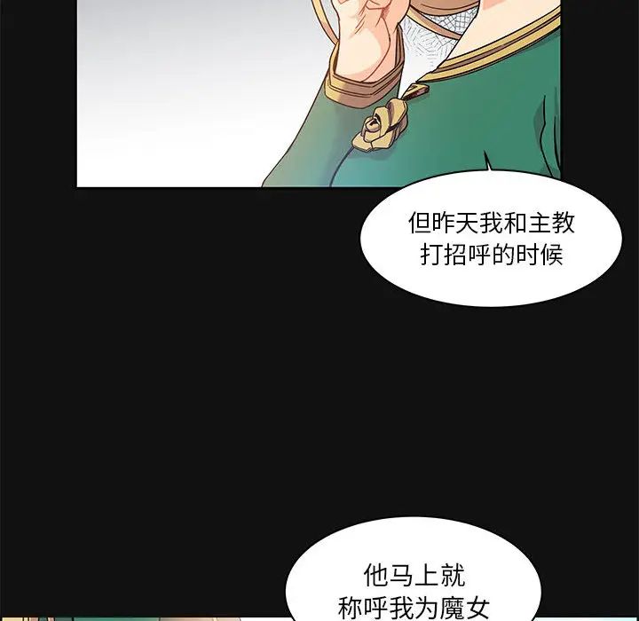 亲爱的你-Liebling!第11话