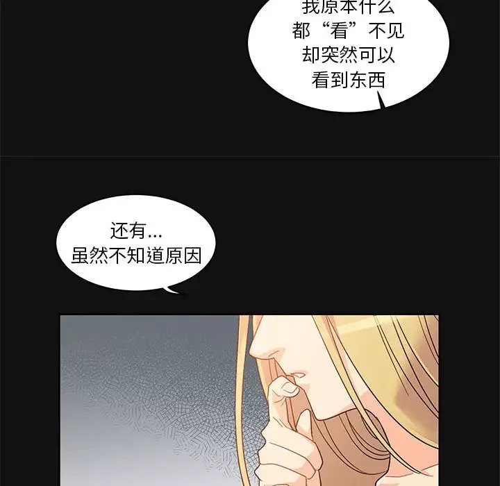 亲爱的你-Liebling！-第11话 - 图片 82