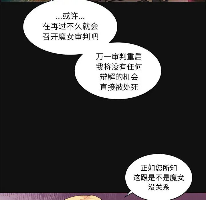 亲爱的你-Liebling!第11话