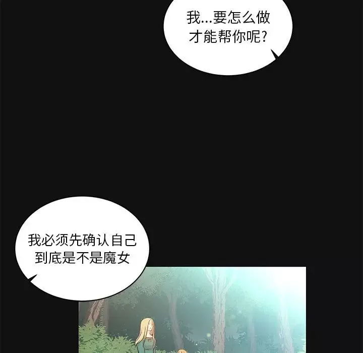 亲爱的你-Liebling！-第11话 - 图片 87