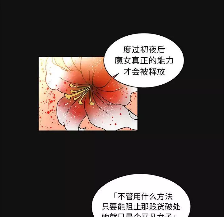 亲爱的你-Liebling！-第11话 - 图片 90