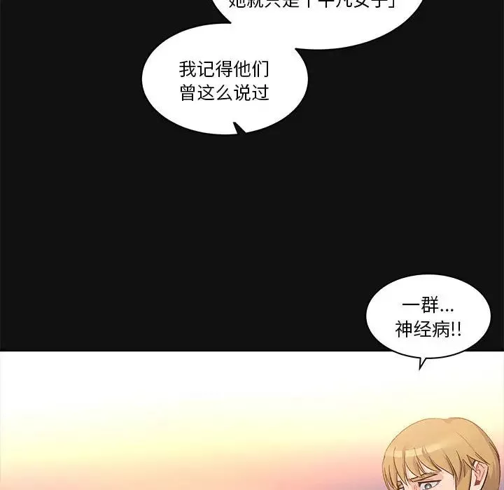 亲爱的你-Liebling！-第11话 - 图片 91