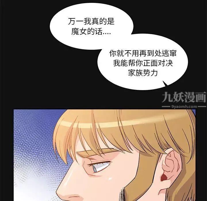 親愛的你-Liebling！第11話
