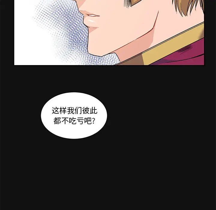 亲爱的你-Liebling！第11话