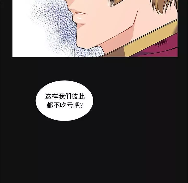 亲爱的你-Liebling！-第11话 - 图片 94