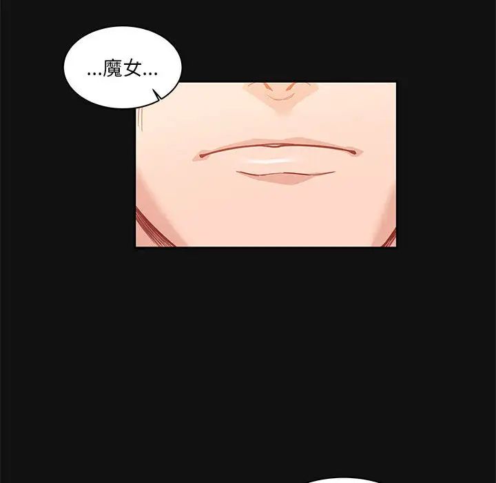 亲爱的你-Liebling！第11话