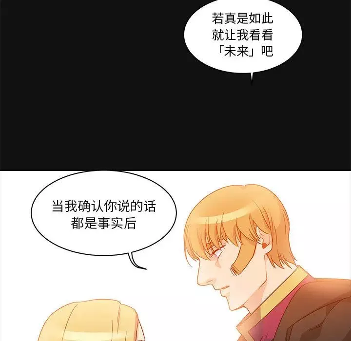 亲爱的你-Liebling！-第11话 - 图片 96
