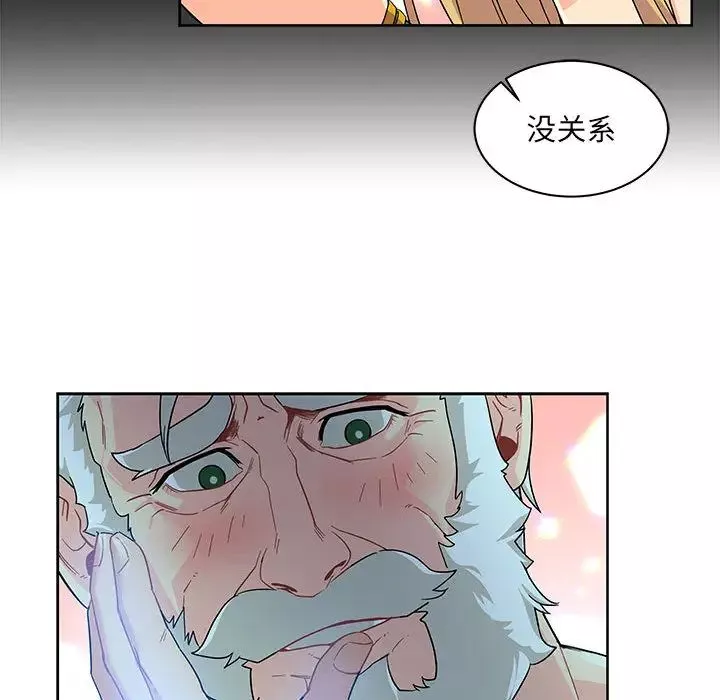 亲爱的你-Liebling！-第11话 - 图片 100