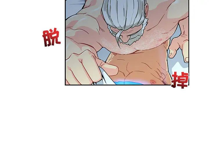 亲爱的你-Liebling！第12话