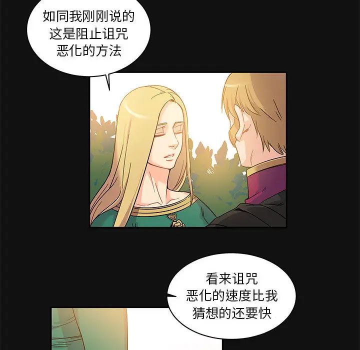 亲爱的你-Liebling！第12话