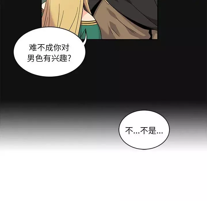 亲爱的你-Liebling！-第12话 - 图片 8