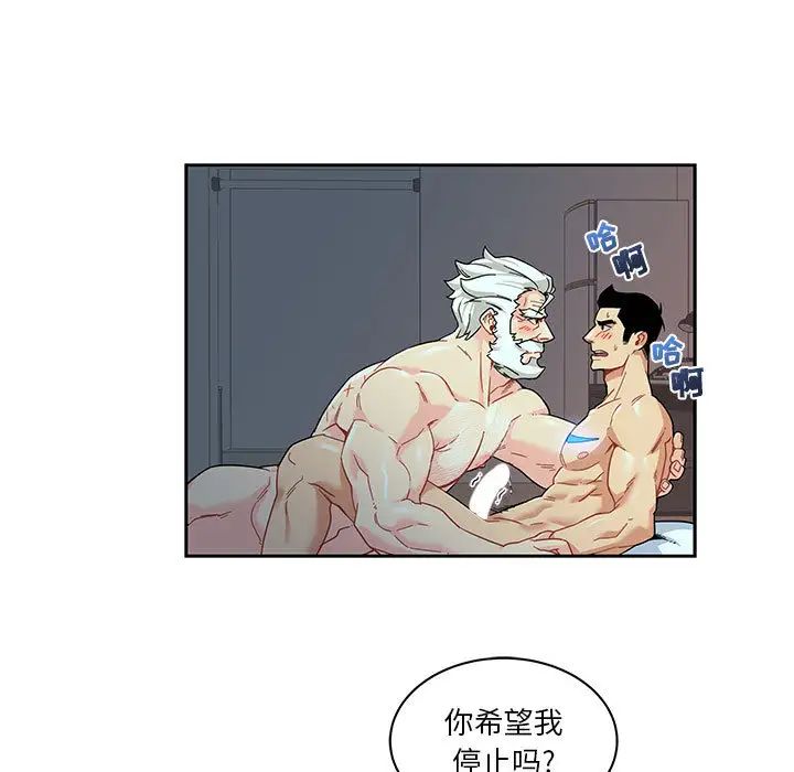 亲爱的你-Liebling！第12话