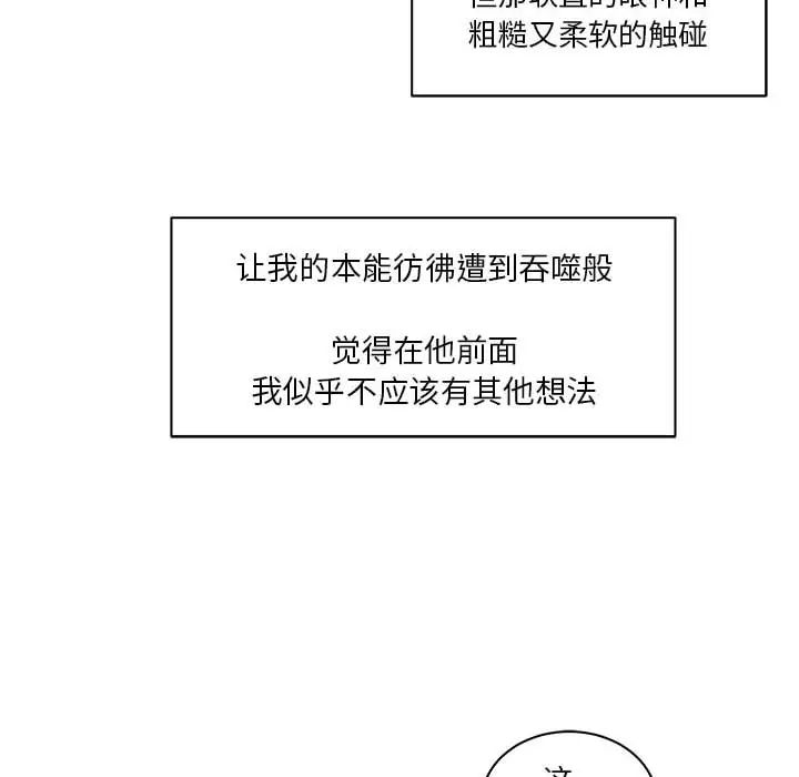 亲爱的你-Liebling!第12话