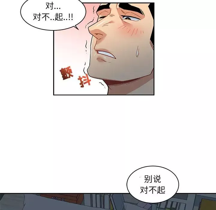 亲爱的你-Liebling！-第12话 - 图片 24