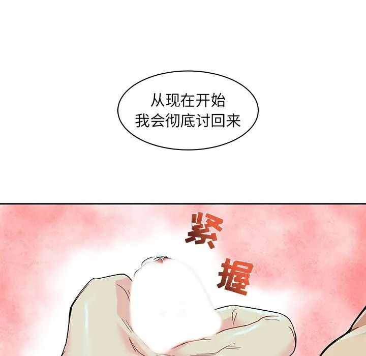 亲爱的你-Liebling!第12话