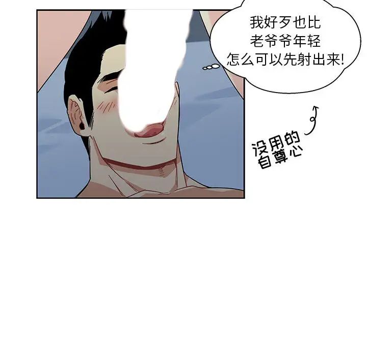 亲爱的你-Liebling！第12话