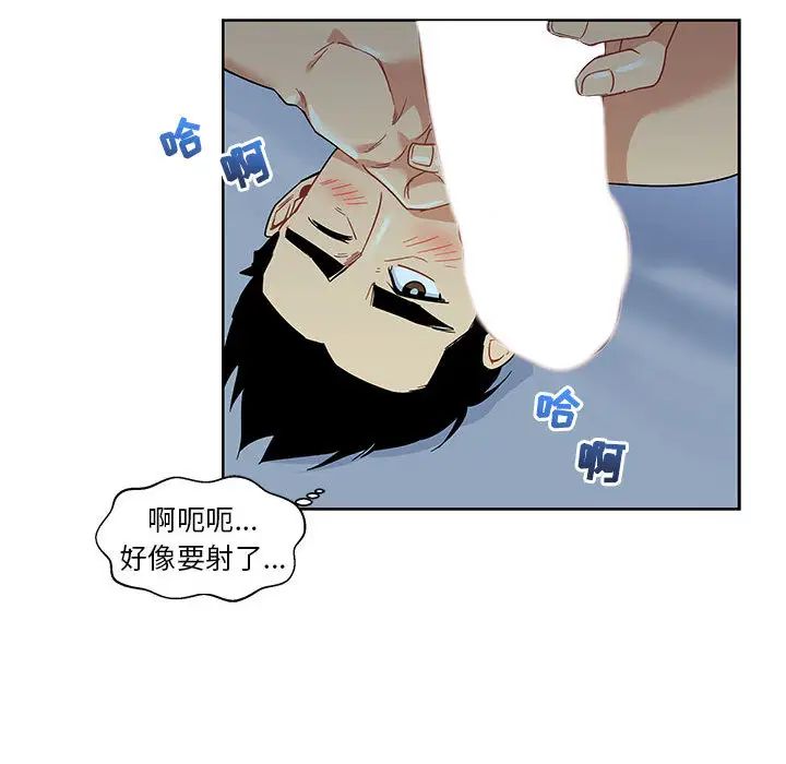 亲爱的你-Liebling!第12话