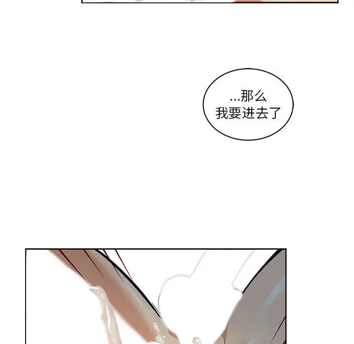 亲爱的你-Liebling！第12话