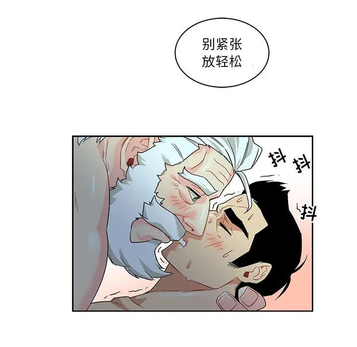 亲爱的你-Liebling!第12话