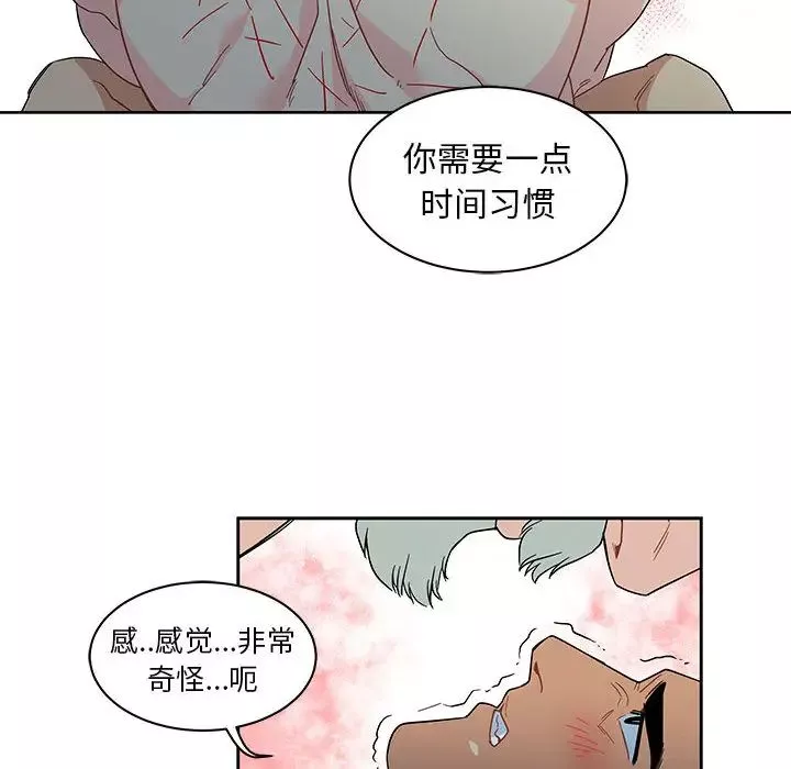 亲爱的你-Liebling！-第12话 - 图片 65