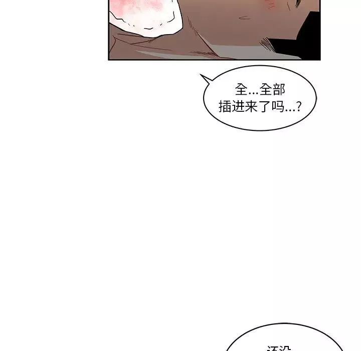 親愛的你-Liebling！第12話