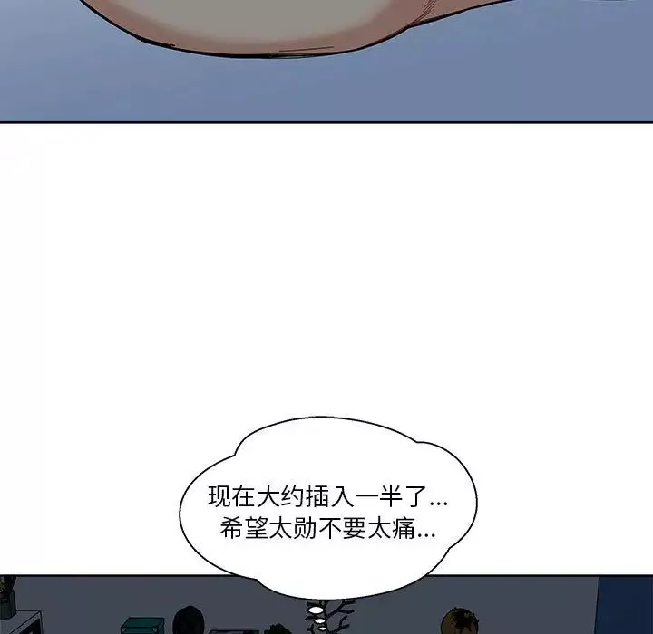 亲爱的你-Liebling！-第12话 - 图片 72