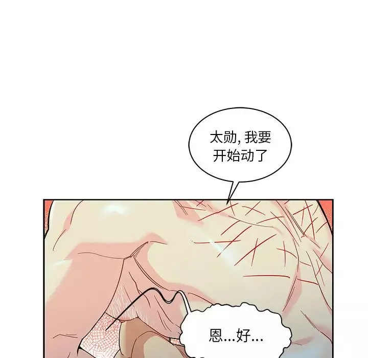 亲爱的你-Liebling！-第12话 - 图片 74