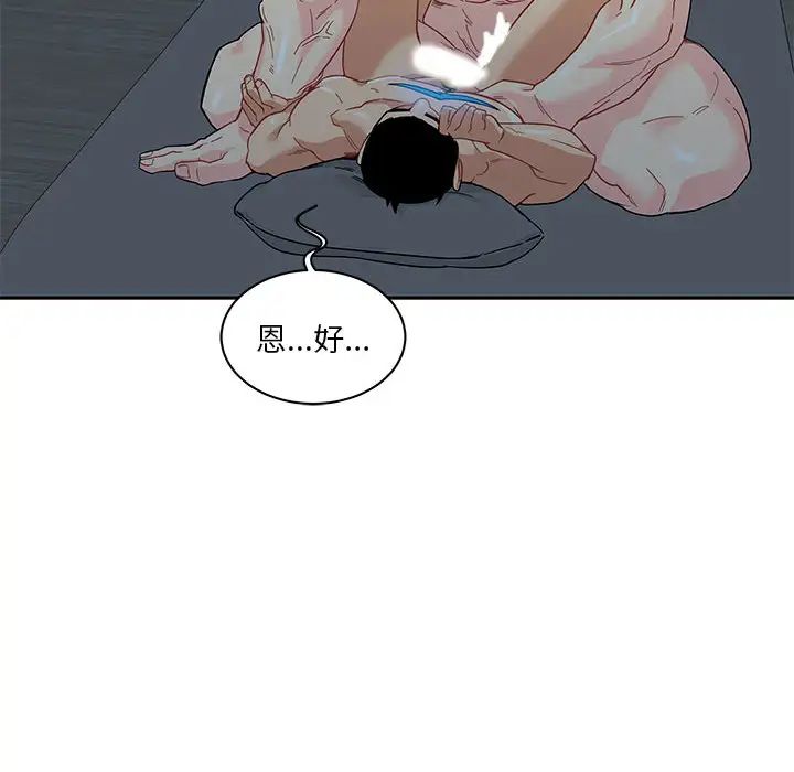 親愛的你-Liebling！第12話