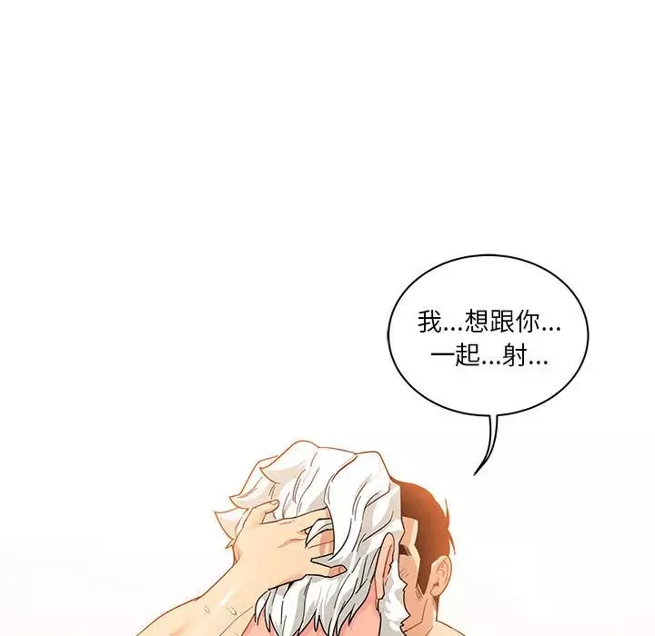 亲爱的你-Liebling！-第12话 - 图片 97