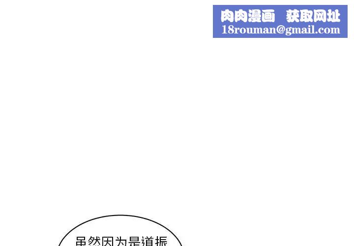 亲爱的你-Liebling！第13话