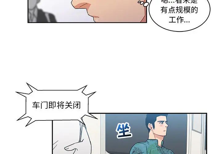 亲爱的你-Liebling!第13话